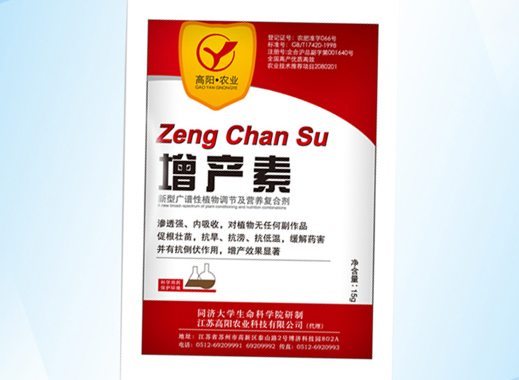 農藥包裝袋、膜